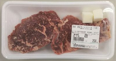 産直牛ヒレステーキ（２枚）