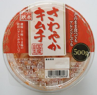 さわやかキムチ