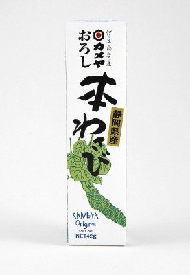 おろし本わさび