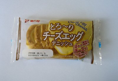 とろーりチーズエッグデニッシュ