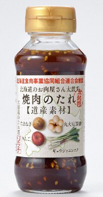 北海道のお肉屋さん太鼓判　焼肉のたれ