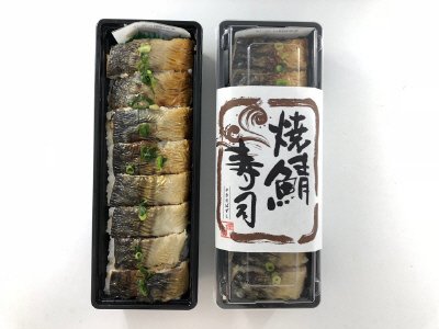 焼鯖押し寿司（8カット）PC