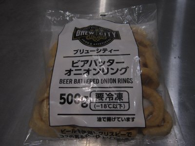 ビアバッターオニオンリング