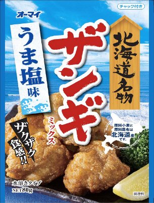 ザンギミックス　うま塩味