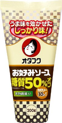 お好みソース糖質５０％オフ