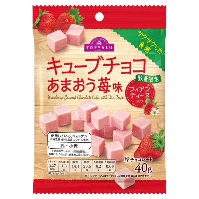 キューブチョコ　あまおう苺味