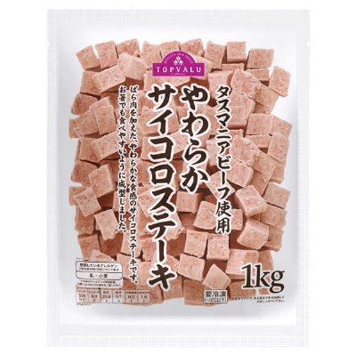 タスマニアビーフ　やわらかサイコロステーキ