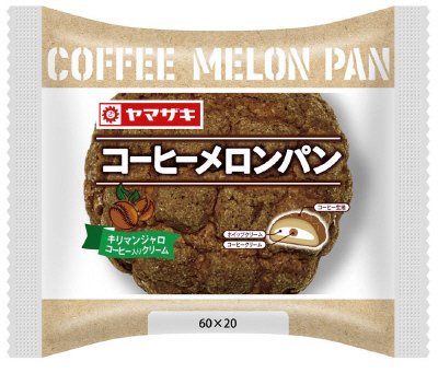 コーヒーメロンパン（キリマンジャロコーヒー入りクリーム）