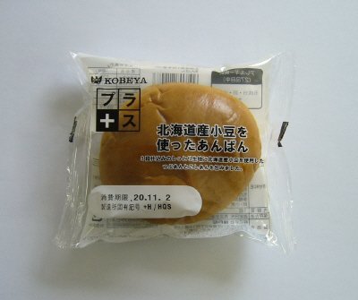 ＫＰ北海道産小豆を使ったあんぱん