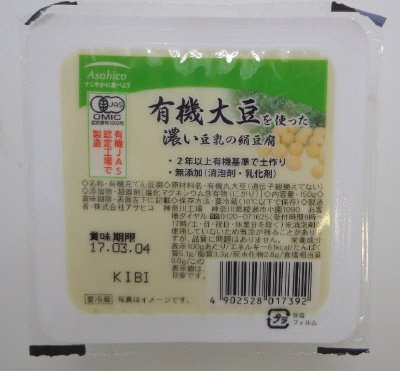 有機大豆を使った濃い豆乳の絹豆腐150ｇ