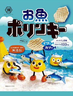 お魚ポリンキーあっさりしお味