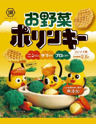 お野菜ポリンキーコンソメ味