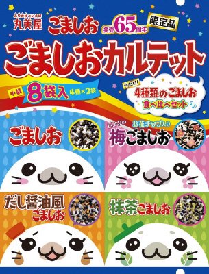 期間限定　ごましおカルテット　大袋分包