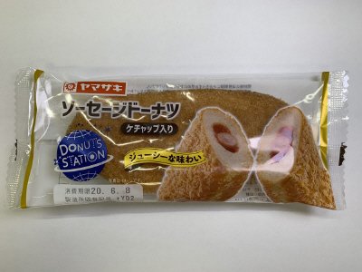ソーセージドーナツ（ケチャップ入り）