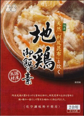 天然「利尻昆布」と炊く　地鶏御飯の素