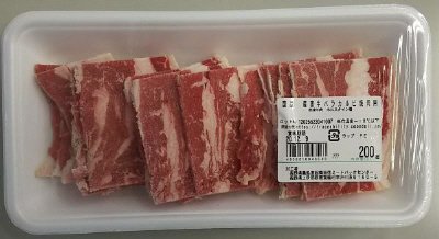 産直牛バラカルビ焼肉用