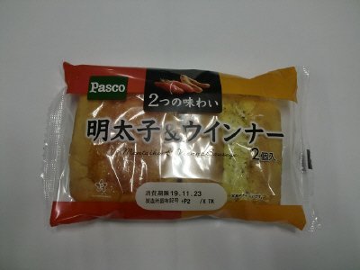 2つの味わい　明太子＆ウインナー2個入