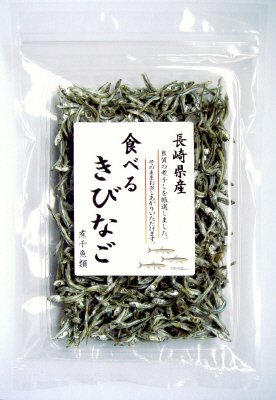 長崎県産　食べるきびなご