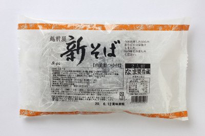 越前屋新そば２人前（つゆ付）