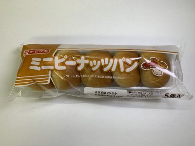 ミニピーナッツパン（５）