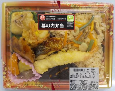 幕の内弁当