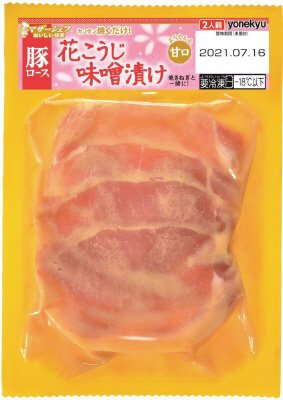 マザーシェフ豚ロース花こうじ味噌漬け
