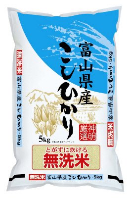 無洗米富山県産こしひかり