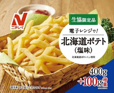 電子レンジで！北海道ポテト（塩味）
