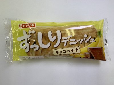 ずっしりデニッシュ（チョコバナナ）