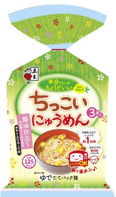 ３食ちっこいにゅうめん醤油仕立て