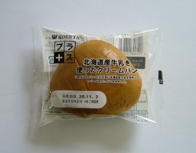 ＫＰ北海道産牛乳を使ったクリームパン