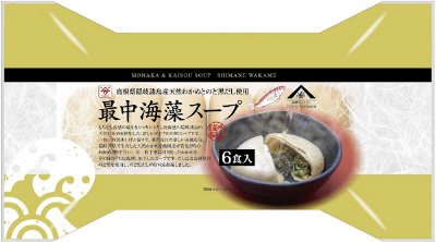 のど黒だし使用最中海藻スープ６食