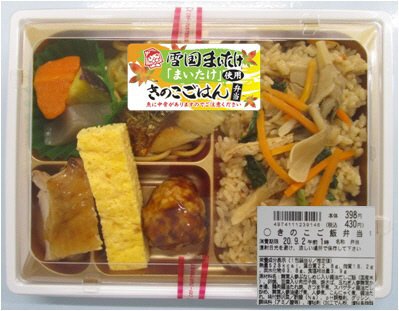 きのこご飯弁当【追記分】