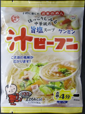 即席汁ビーフン