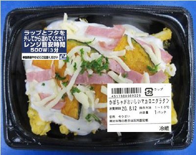 かぼちゃがおいしいマカロニグラタン