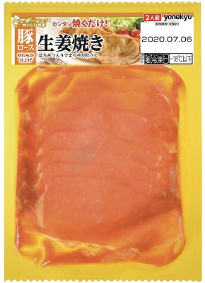 マザーシェフ豚ロース生姜焼き