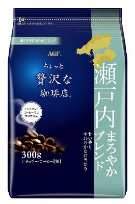 「ちょっと贅沢な珈琲店」レギュラー・コーヒー　瀬戸内まろやかブレンド３００ｇ
