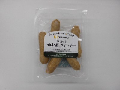 無塩せきやまと豚ウインナー