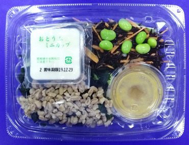 豆腐ともち麦のサラダ