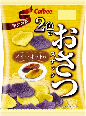 ２色のおさつスナックスイートポテト味