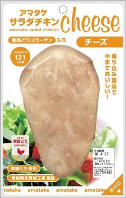 練製法南部どりサラダチキン　チーズ
