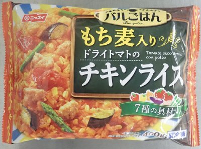 バルごはん　もち麦入り　ドライトマトのチキンライス