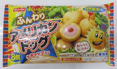 ふんわりアメリカンドッグ