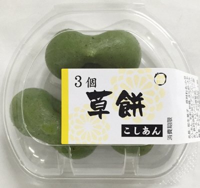 ３個草餅