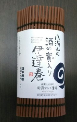 八海山酒の實入り伊達巻