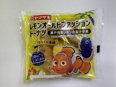 レモンオールドファッションドーナツ