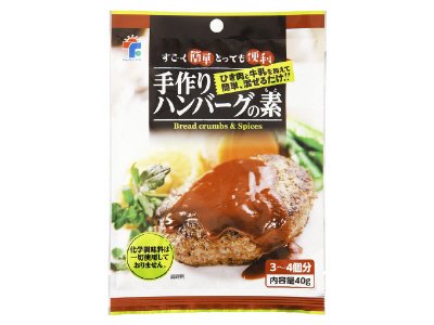 手作りハンバーグの素　４０ｇ