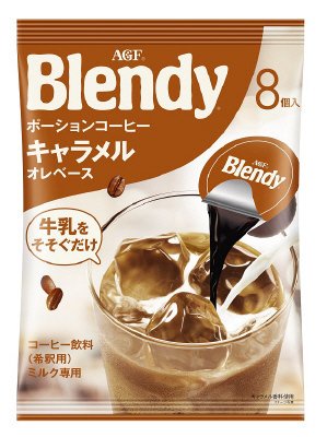 「ブレンディ」ポーションコーヒー　キャラメルオレベース　８個