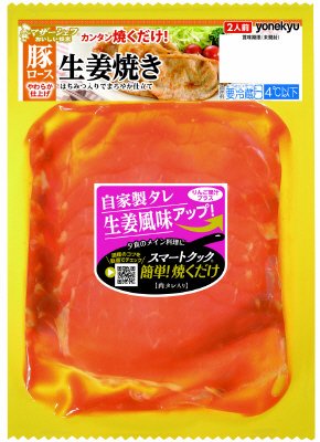 マザーシェフ豚ロース生姜焼き２００