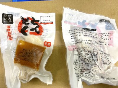 豚足ハーフパック　タレ付